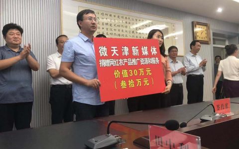 微天津向甘肃环县捐赠价值30万新媒体推广资源