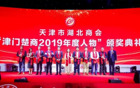 微天津创始人付强荣获“青年楚商”称号