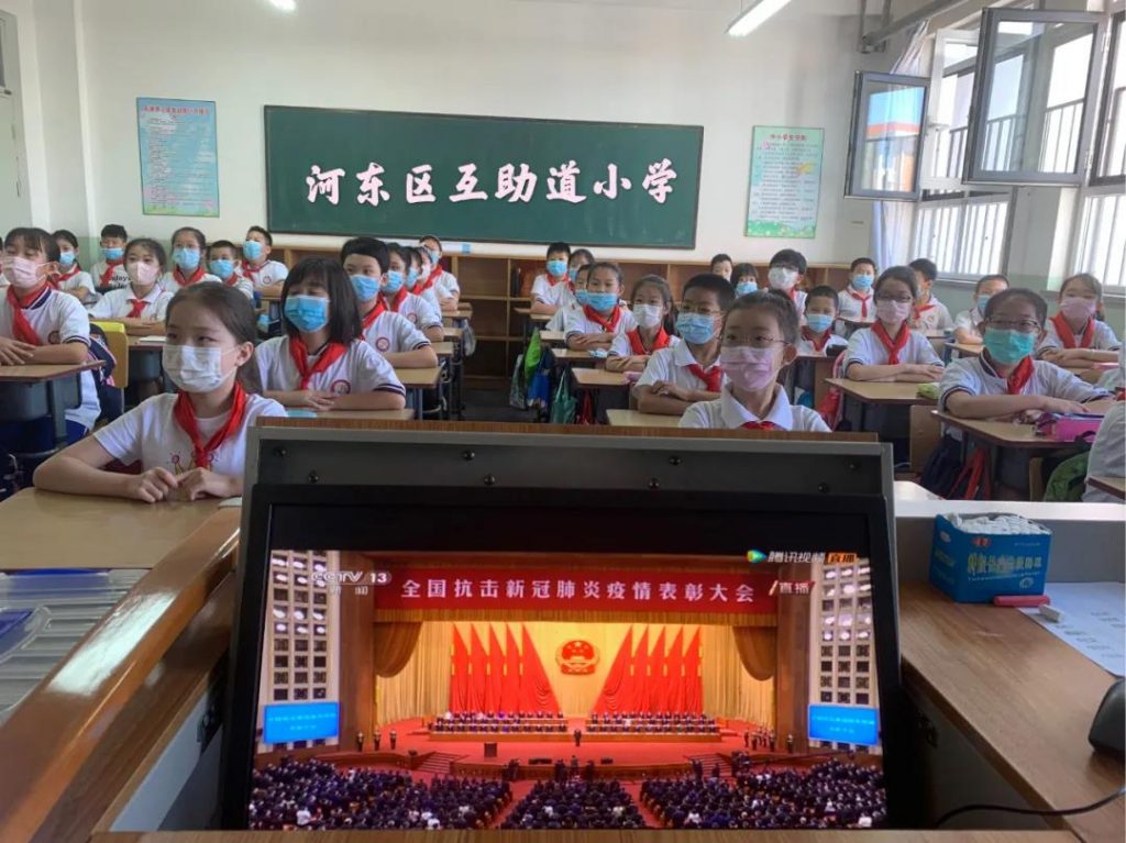 河东共青团少先队组织观看全国抗击新冠肺炎疫情表彰大会速递