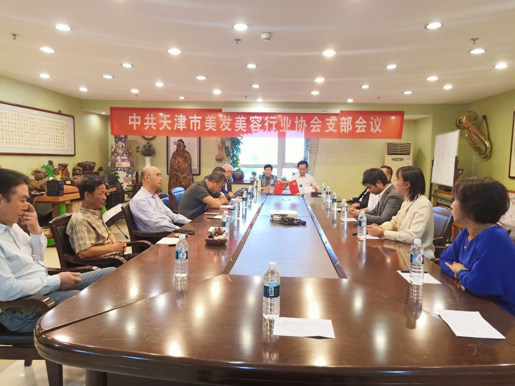武意训同志当选新一届天津市美容美发协会党支部书记