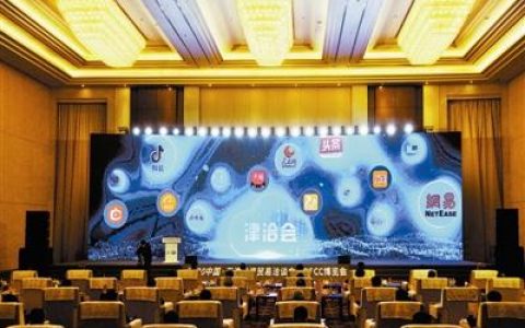 云上津洽会 24小时不打烊  设置六大主题展区