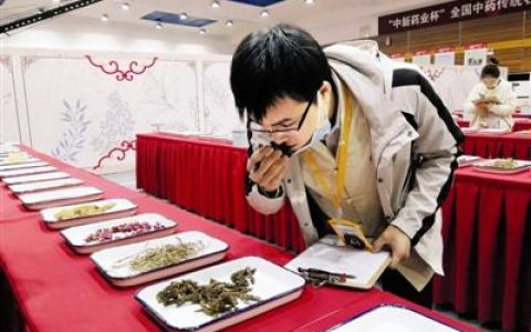 首届全国中药传统名堂职业技能竞赛决赛在天津举行