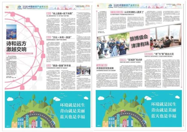 津洽会、旅博会聚首 会展新蓝海引人期待