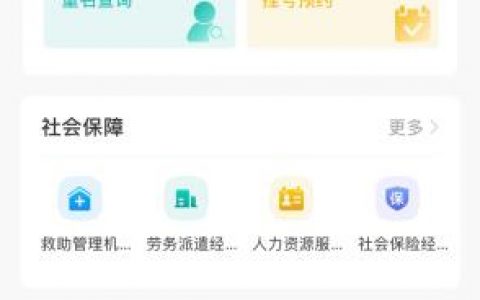 扩散！天津这个政务APP叒升级了！服务不好您可以点差评！