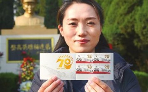 《中国人民志愿军抗美援朝出国作战70周年》纪念邮票发行