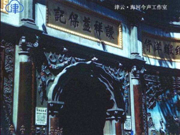 瞧，72年前的天津！天津最早有声彩色影像首次公布