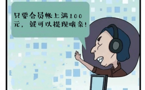 别扫！分分钟让你血本无归！已有多人中招