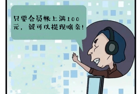 别扫！分分钟让你血本无归！已有多人中招