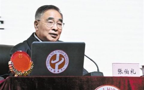 张伯礼走进天津一中为全校师生讲授主题思政课