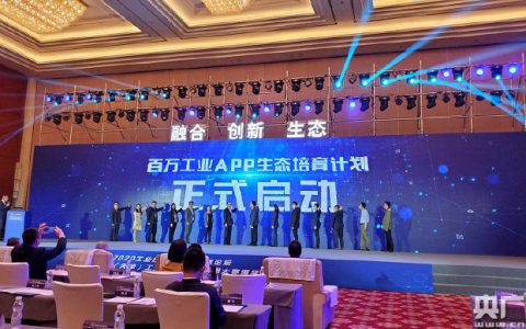 央广网:天津以赛兴业助推工业软件发展 完善工业APP生态
