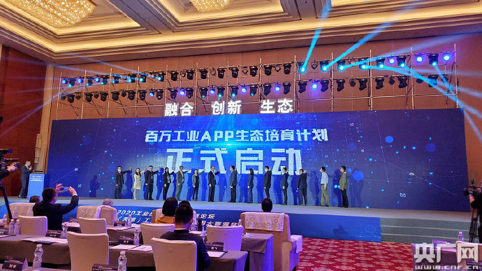 央广网:天津以赛兴业助推工业软件发展 完善工业APP生态