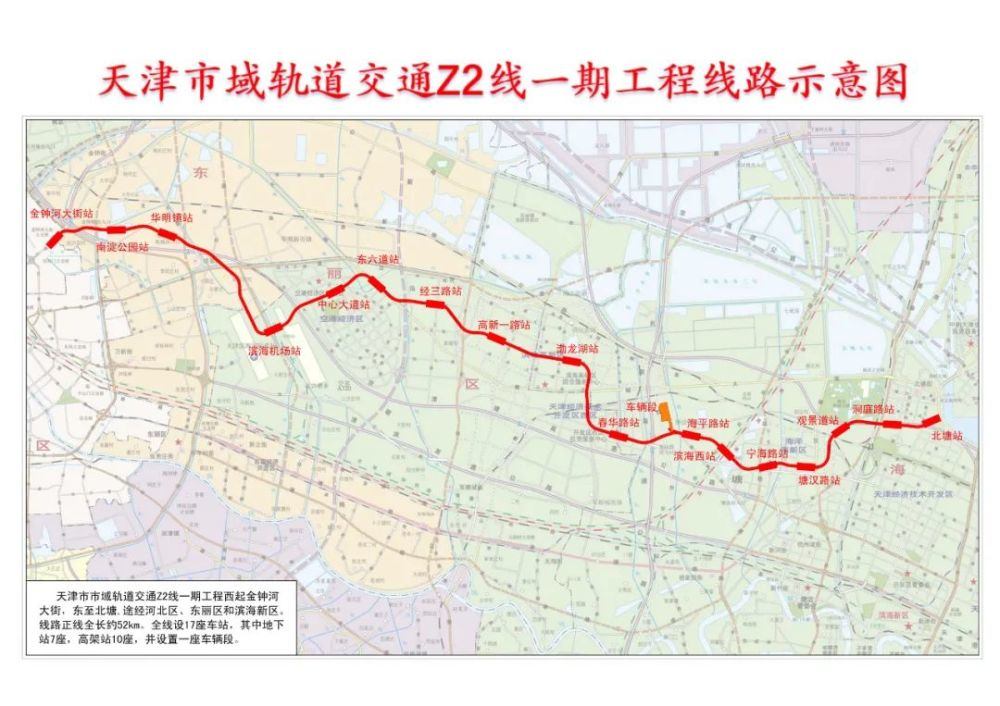 天津地铁两条延伸线路走向披露！路过你家吗？