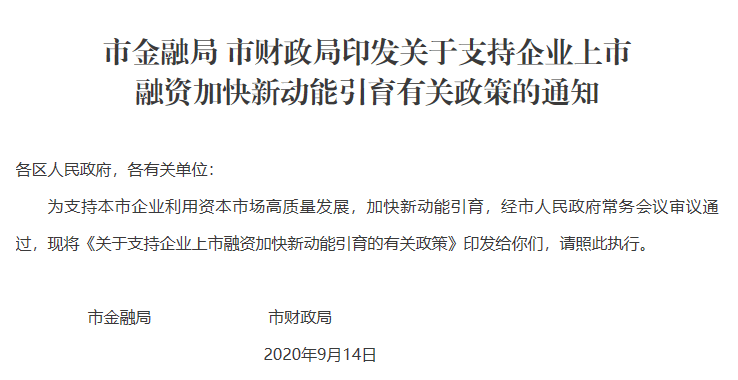 新政！天津这样的企业，最高一次性补助500万！