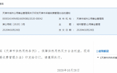 特别提醒！这项费用您交了吗？当心违约金……