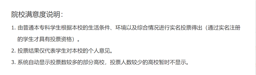 380多万大学生票选！全国最受欢迎大学排行榜，有你理想大学吗？