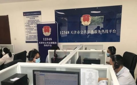 叮咚～天津的法律服务送到了“家门口”