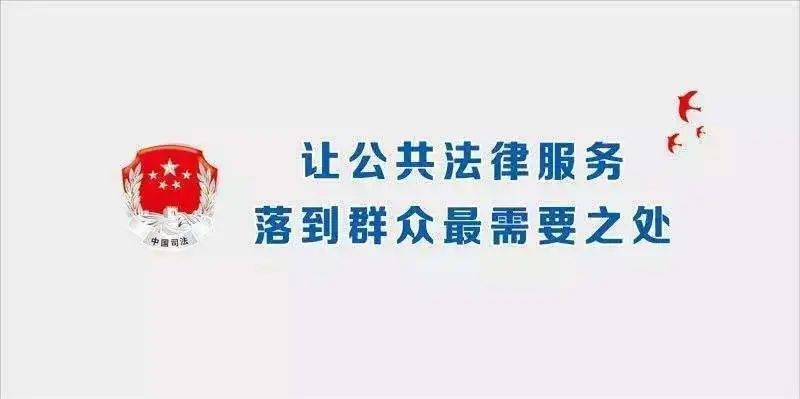 叮咚～天津的法律服务送到了“家门口”