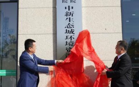 天津市首家环境资源专业化法庭揭牌