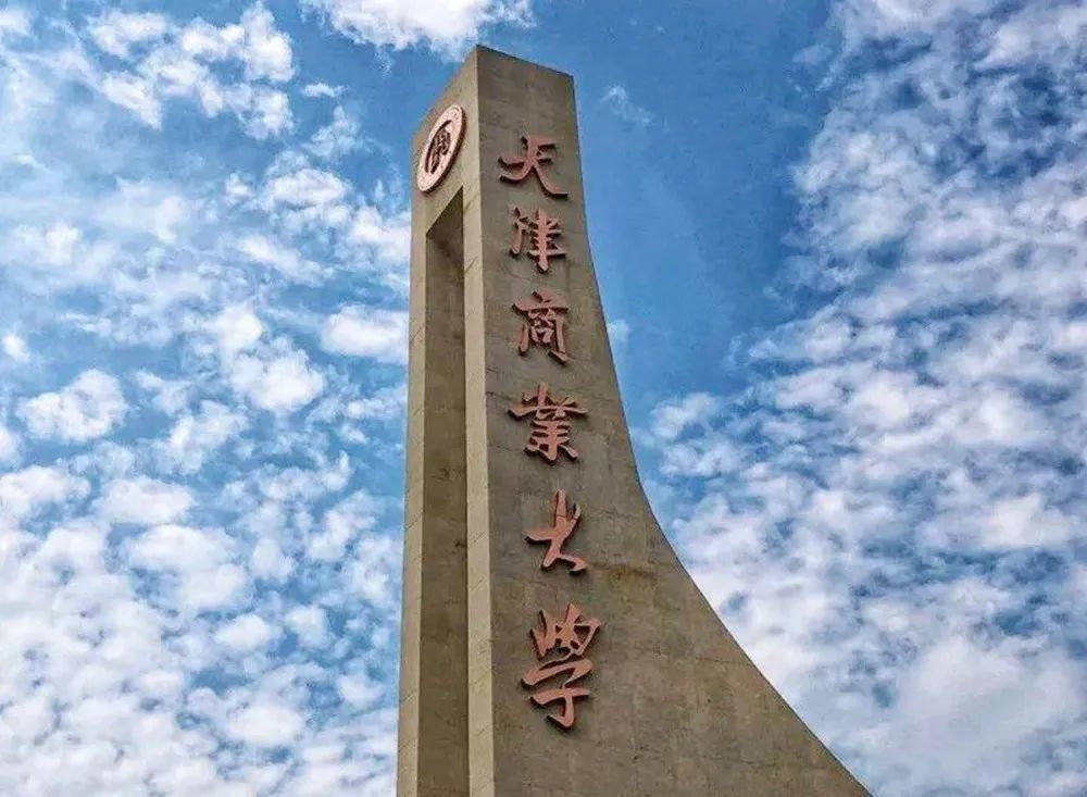 天津一所不经常被人提及的高校，占地约1340亩，开设本科专业59个