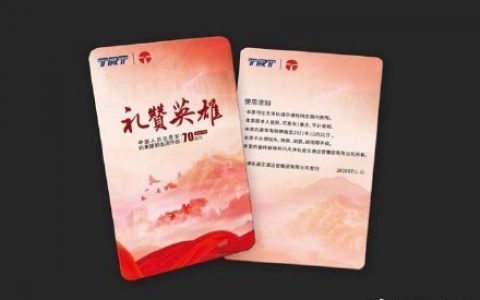 天津：抗美援朝主题地铁纪念票25日起发行