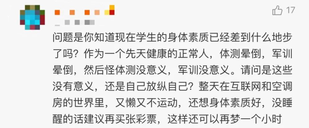 中考体育将和语数英分值相同！天津呢？