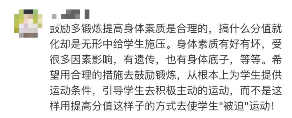 中考体育将和语数英分值相同！天津呢？