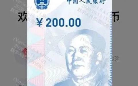 5万人尝鲜！数字人民币红包，比微信、支付宝好用吗？