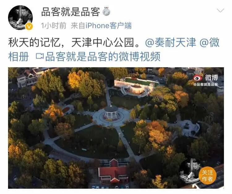 哇！天津的秋到底有多美？网友都这么拍……无与伦比！