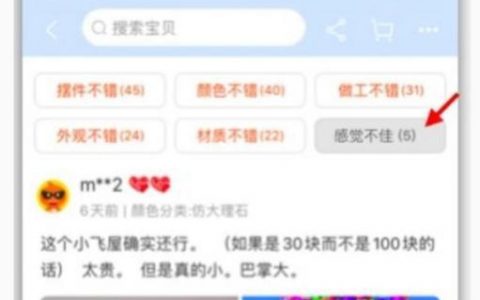 “淘宝找不到中差评了，这还怎么买东西？”