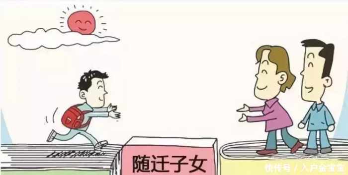 落户天津后，子女怎么投靠和转学