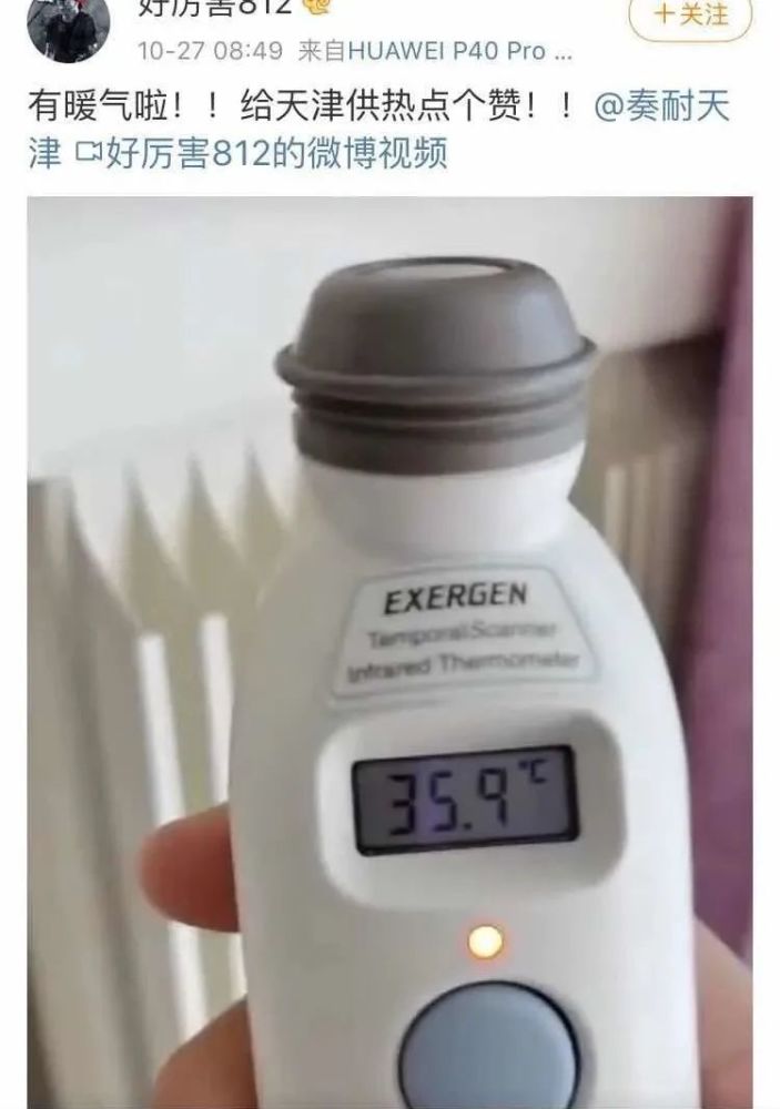 天津有的小区暖气热了，有你家吗？