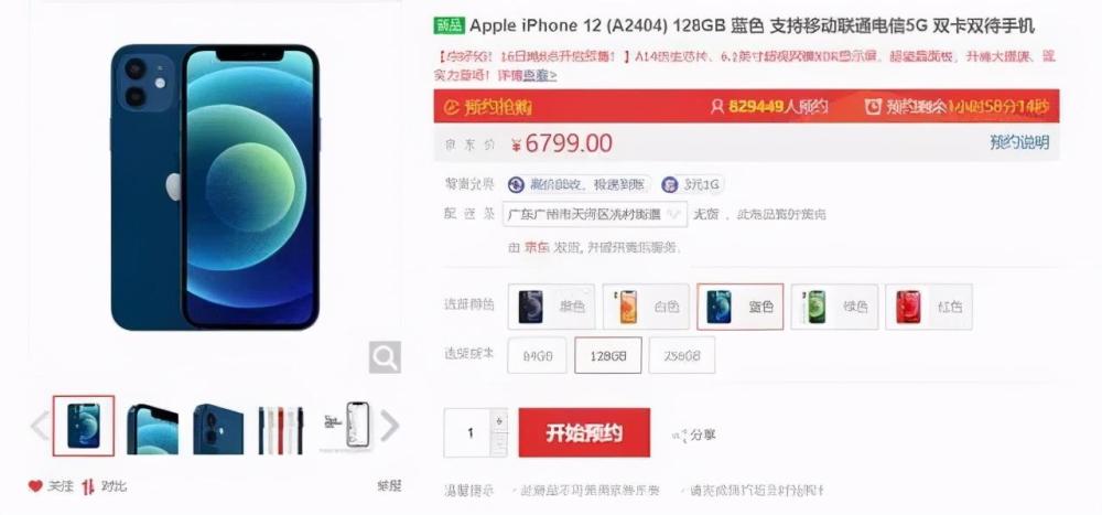 买iPhone 12省钱攻略，你可以这么操作！