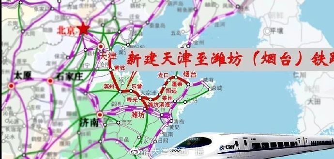 天津至潍坊高铁线路设站来啦