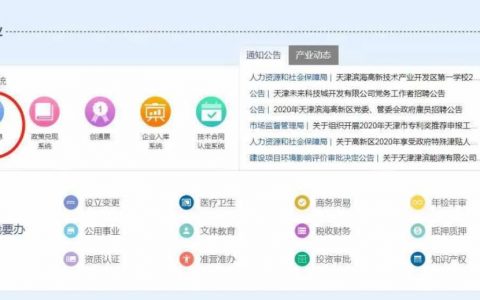 11月1日！天津滨海新区随迁子女入学登记就要开始了！