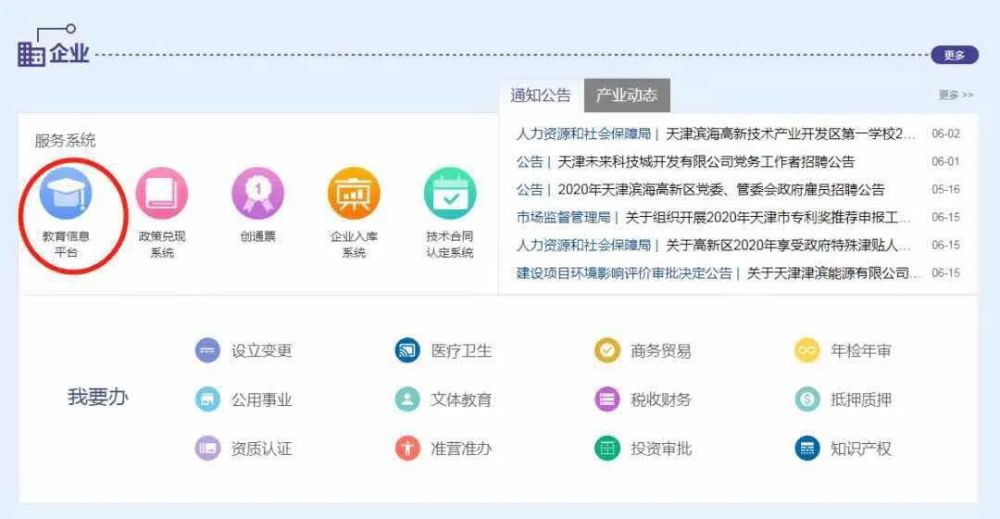 11月1日！天津滨海新区随迁子女入学登记就要开始了！