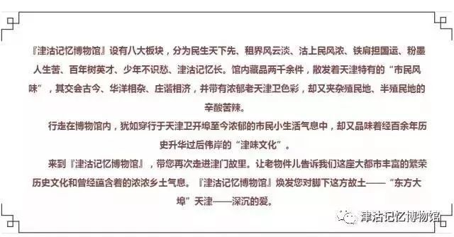 《天津方言》报摘登：乐壶洞为嘛叫老虎洞