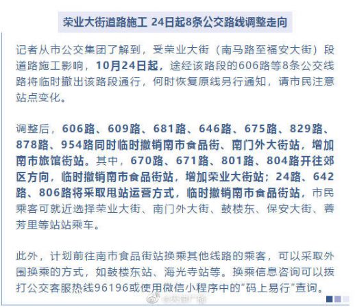 注意了！明起天津这16条公交路线有调整