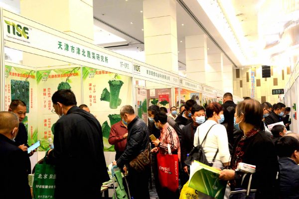 2020年天津国际种业博览会圆满结束