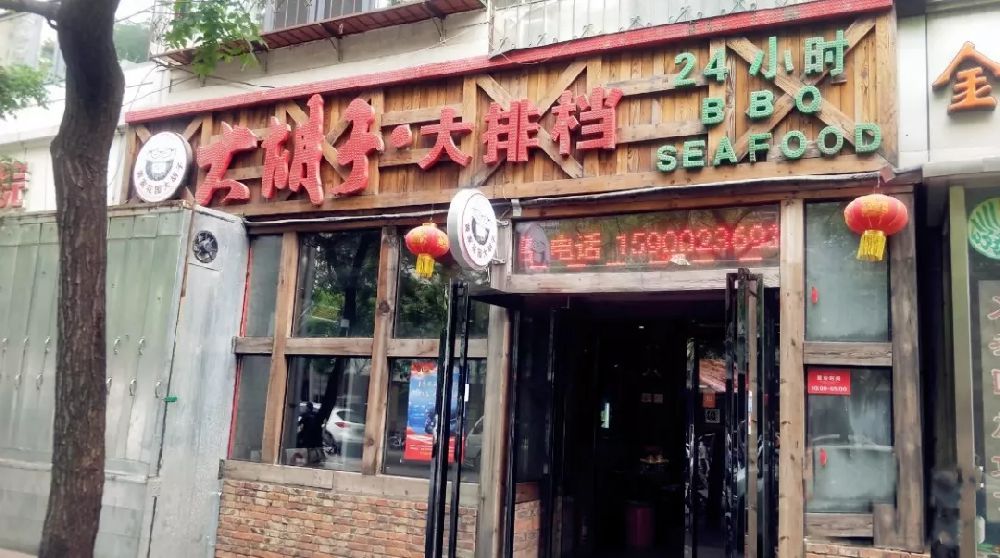 天津烧烤店哪家好吃？盘点天津最牛的6家烧烤