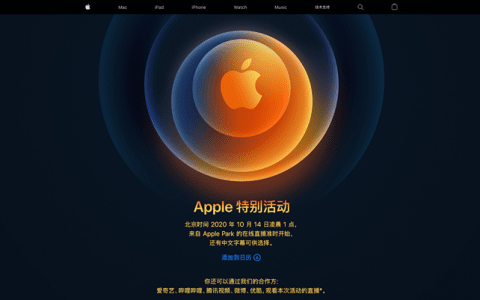 苹果宣布10月13日举办新品发布会，或发布新款iPhone