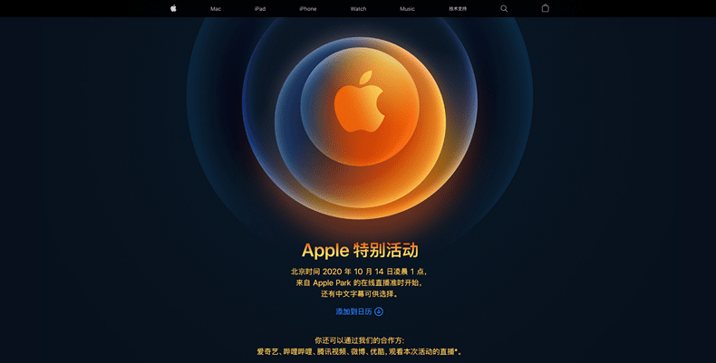 苹果宣布10月13日举办新品发布会，或发布新款iPhone