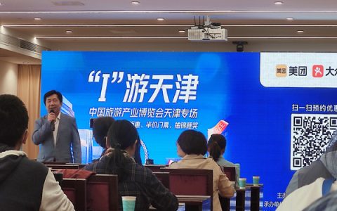 2020旅博会天津专场展卖来啦！百种好物免费送