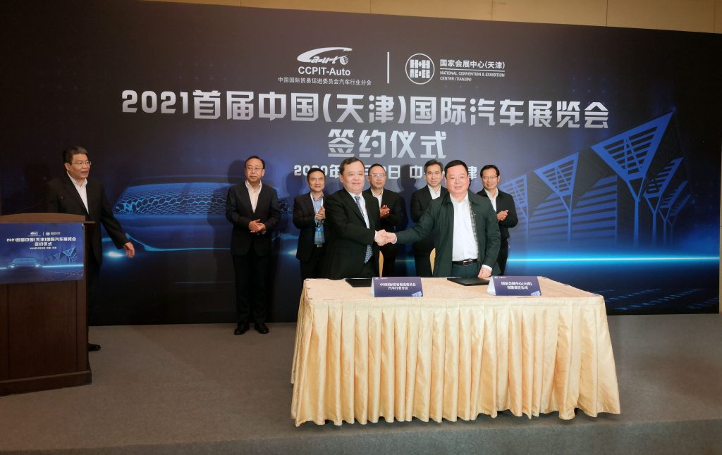 2021首届中国（天津）国际汽车展览会将于明年9月在天津举办