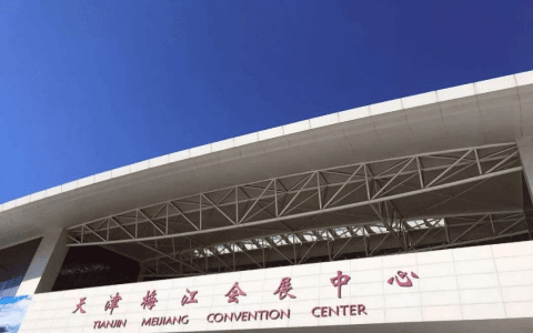 首届中国（天津）国际汽车展览会明年开展