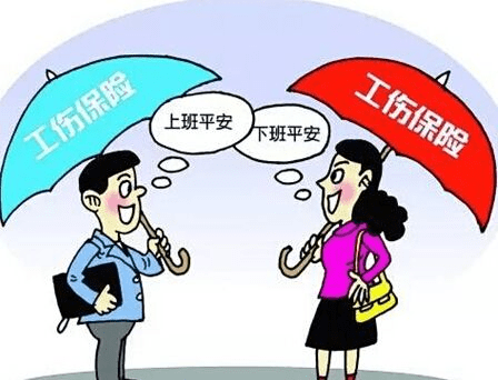 天津工伤保险标准有调整 托底下线提升至3369元