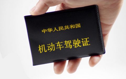 天津这些司机注意！你的驾驶证该换了