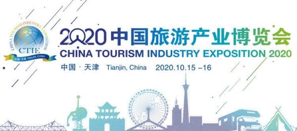 天津：发挥集聚效应 助推文旅产业加快发展