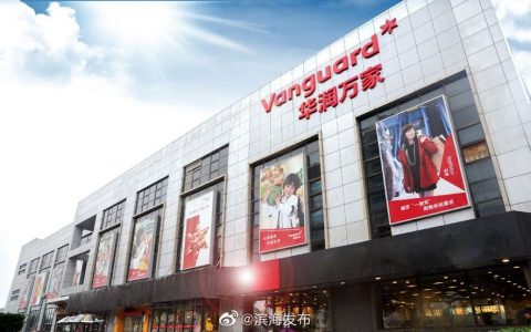 华润万家正式签约进驻塘沽湾中建城