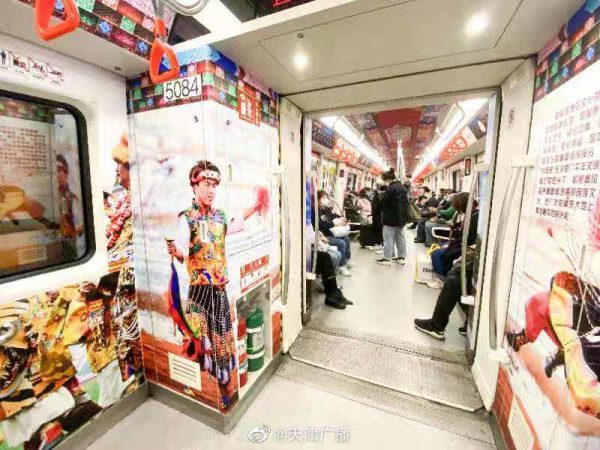 津藏民族团结号主题列车在天津地铁5号线上线运营