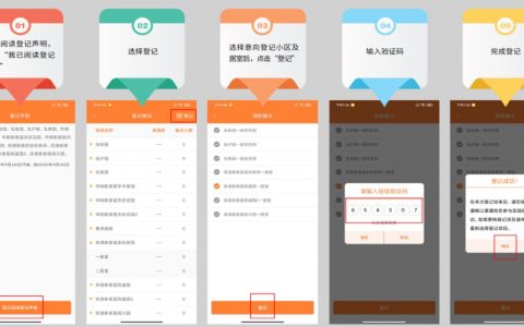2020年天津第三次公租房登记通知（西青区房源）